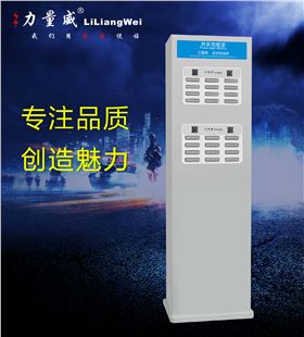 共享充電寶機(jī)柜.jpg