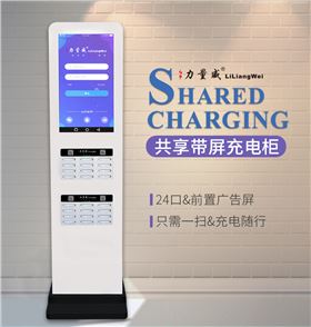 共享充電寶加盟.jpg