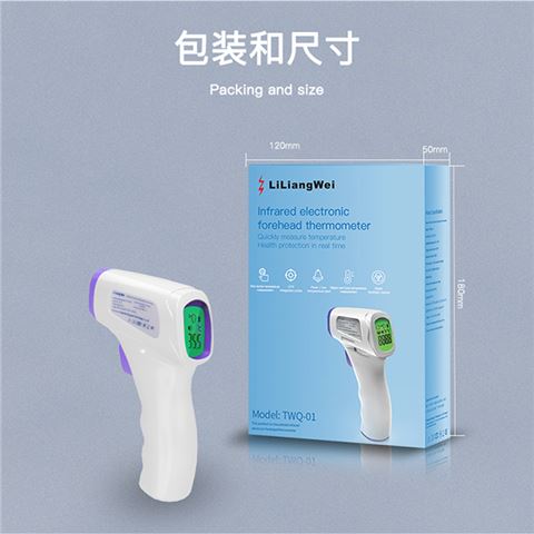 力量威體溫槍生產(chǎn)廠家 額溫槍廠家 出口證件齊全體溫計工廠