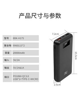 力量威移動(dòng)電源生產(chǎn)廠家