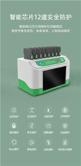8口共享充電寶廠家.png