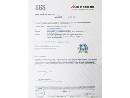 SGS證書