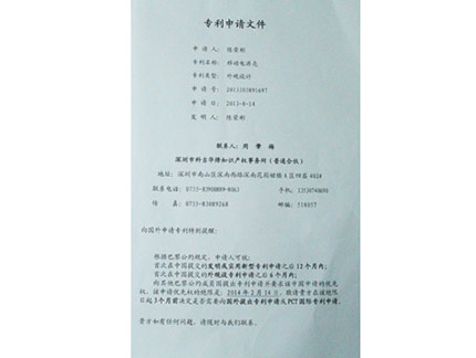 移動電源殼專利