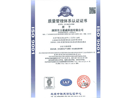 質(zhì)量管理體系