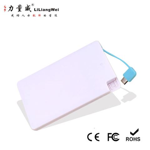 卡片移電源定制2200mah/2500mah/4000mAh充電寶廠家訂做