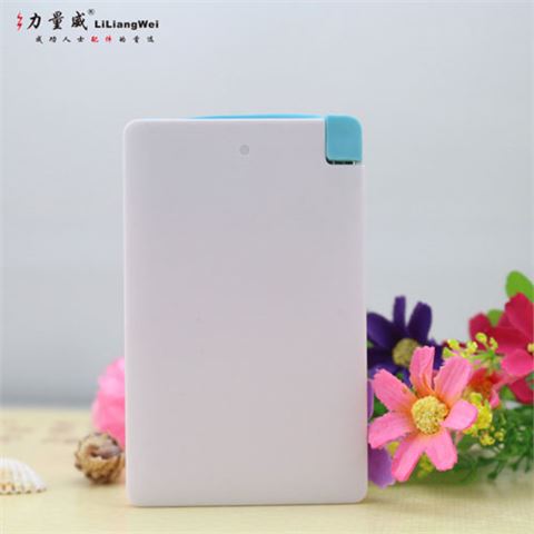 卡片移電源定制2200mah/2500mah/4000mAh充電寶廠家訂做