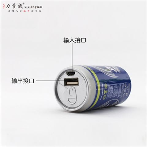 小圓形可樂灌移動電源2600毫安 充電寶定制 power bank