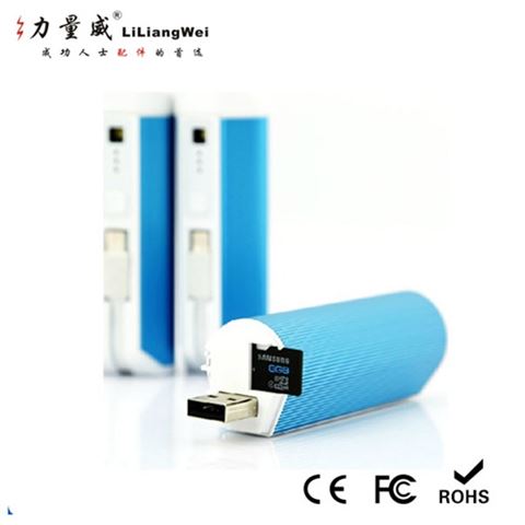 讀卡器移動電源 自帶線移動電源2600毫安定制禮品