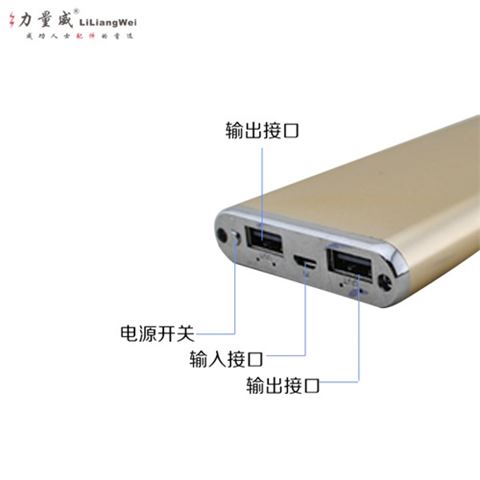 超薄聚合物移動(dòng)電源 鋁殼移動(dòng)電源充電寶定制