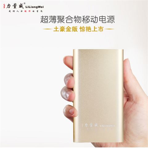 超薄聚合物移動電源 鋁殼移電源批發(fā)4000mAh充電寶