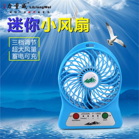 廠家直銷手持帶移動電源小風(fēng)扇 USB風(fēng)扇 迷你電風(fēng)扇 創(chuàng)意小風(fēng)扇