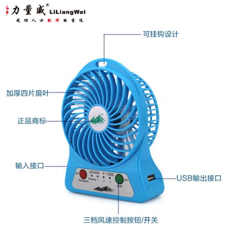 廠家直銷手持帶移動電源小風(fēng)扇 USB風(fēng)扇 迷你電風(fēng)扇 創(chuàng)意小風(fēng)扇