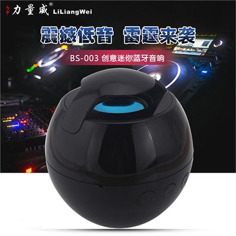 力量威 創(chuàng)意迷你藍(lán)牙音箱 無(wú)線藍(lán)牙音響 車載禮品音箱 OEM/ODM定制