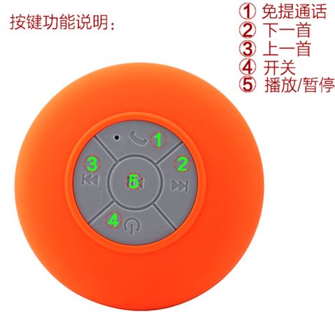 新款L-004吸盤式防水無線藍牙音箱 戶外藍牙音箱廠家批發(fā)直銷