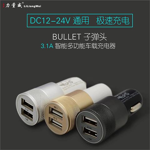 工廠直銷 新款螺紋小鋼炮車充 雙USB金屬車載充電器 手機(jī)平板通用充電頭