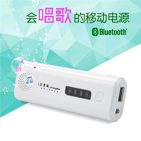 藍(lán)牙音箱移動(dòng)電源 手機(jī)播放器5200mAh充電寶