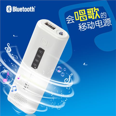 藍(lán)牙音箱移動(dòng)電源 手機(jī)播放器5200mAh充電寶