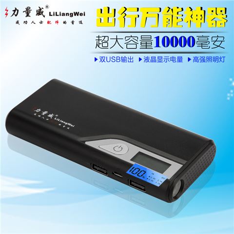 液晶顯示LCD迷你移動電源15000m毫安通用充電寶