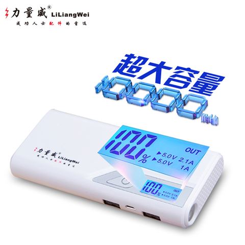 液晶顯示LCD迷你移動電源15000m毫安通用充電寶