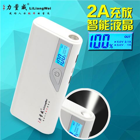 液晶顯示LCD迷你移動電源15000m毫安通用充電寶