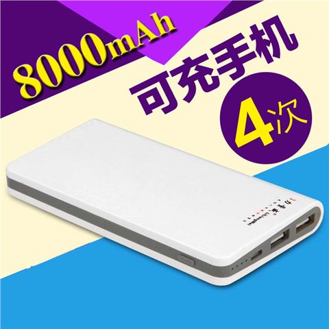 超薄聚合物移動電源 大方塊移動電源定制8000mAh充電寶