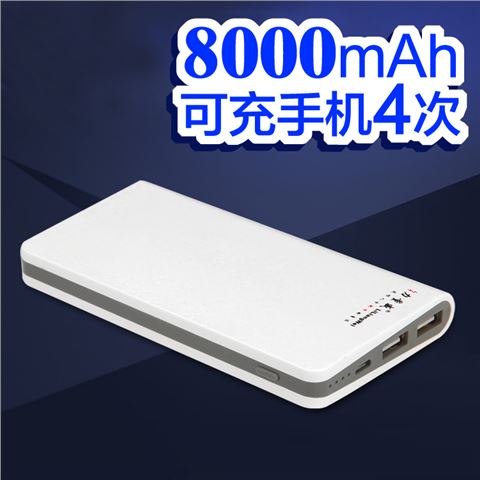 超薄聚合物移動電源 大方塊移動電源定制8000mAh充電寶