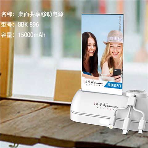 共享移動電源廠家直銷 共享掃描充電 超大容量貼牌定制
