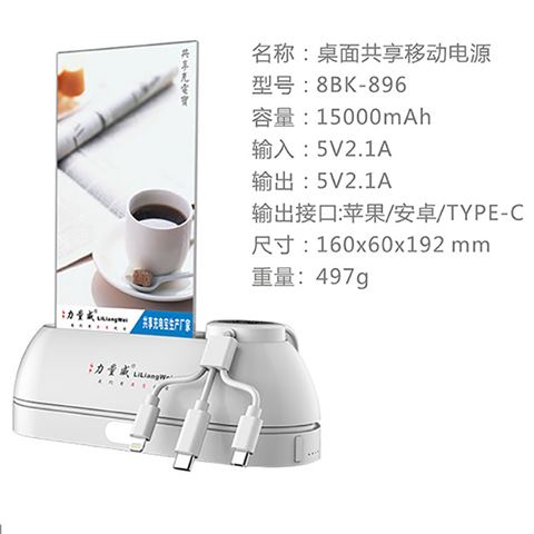 共享移動電源廠家直銷 共享掃描充電 超大容量貼牌定制