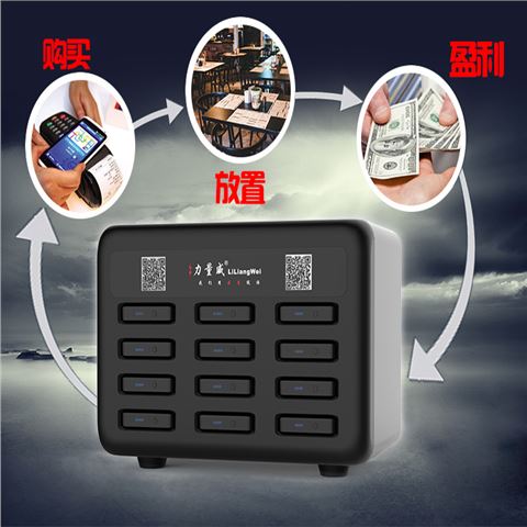 廠家直供共享移動(dòng)電源充電寶箱機(jī)子柜箱式共享充電箱方案自主研發(fā)