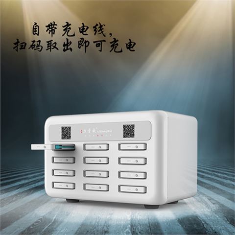 共享充電寶機柜，共享充電寶廠家GX-03
