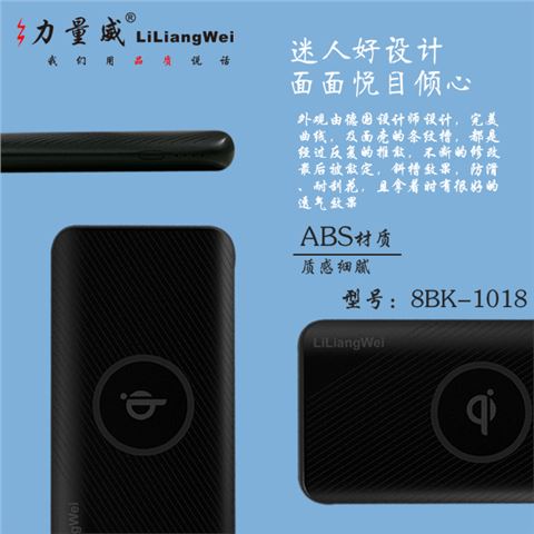 新私模QI標(biāo)準(zhǔn)無(wú)線充移動(dòng)電源 5000mAh手機(jī)通用無(wú)線充電寶