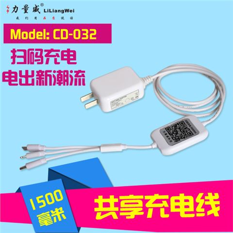 共享移動(dòng)充電線CD-032