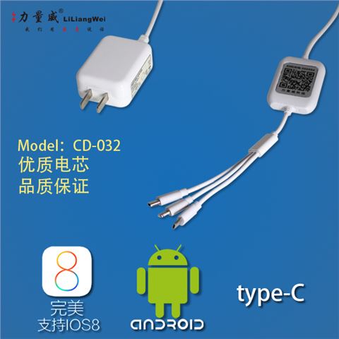 共享移動(dòng)充電線CD-032