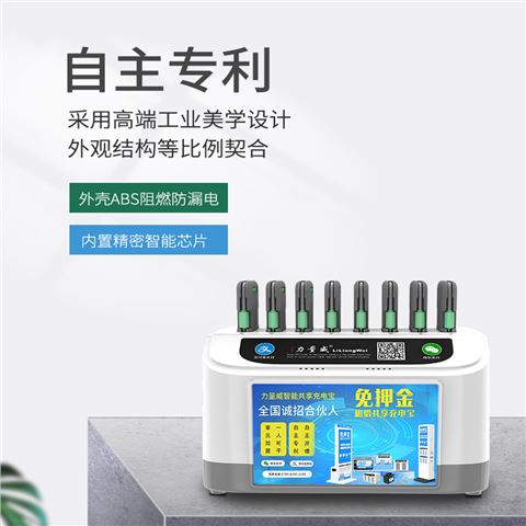 8口共享充電寶廠家定制廣告機帶屏 共享充電寶OEM代工生產(chǎn)廠家