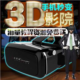 智能vr虛擬現(xiàn)實3d眼鏡頭戴式手機暴風谷歌3d魔鏡游戲影院box頭盔