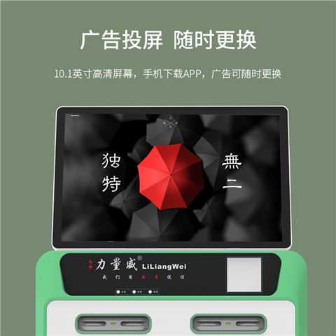 力量威 十口共享充電寶生產(chǎn)廠家 GX-0A