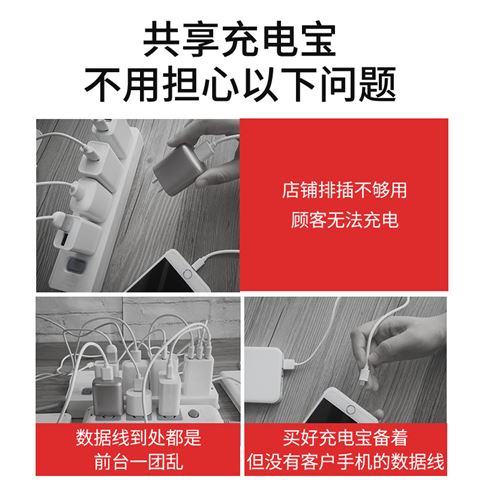 GX-02D六口帶屏共享充電寶  力量威共享充電機(jī)柜生產(chǎn)廠家
