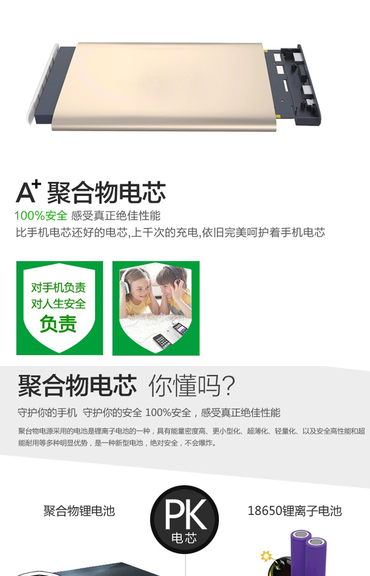 力量威超薄移動(dòng)電源聚合物品牌安全鋁合金充電寶