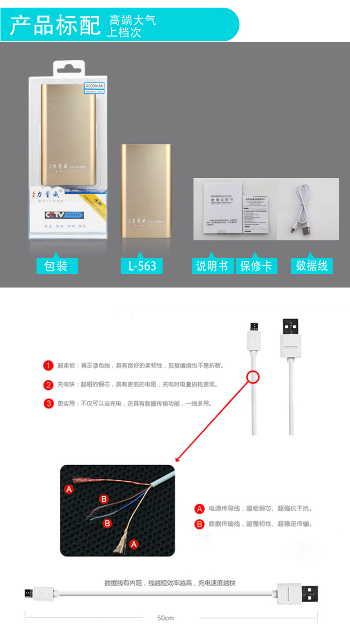 力量威超薄移動(dòng)電源聚合物品牌安全鋁合金充電寶