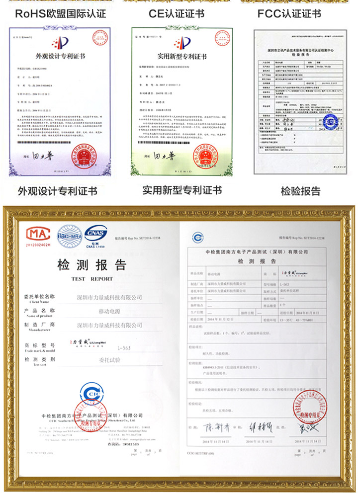 力量威超薄移動(dòng)電源聚合物品牌安全鋁合金充電寶