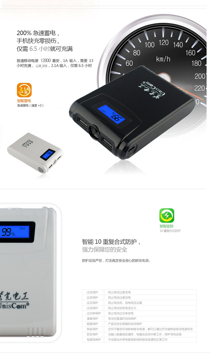 力量威 圣誕帶液晶屏移動電源10000毫安多功能安全充電寶