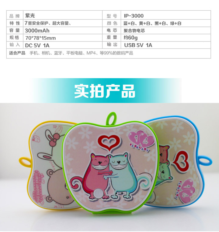 小巧可愛充電寶 迷你超薄便攜卡通個(gè)性移動(dòng)電源