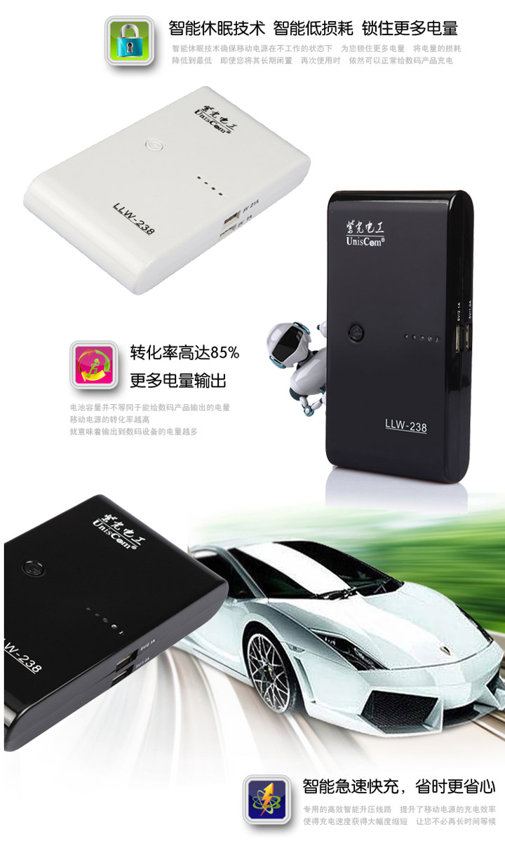 力量威大容量萬(wàn)能超薄移動(dòng)電源