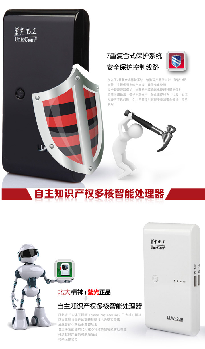 力量威大容量萬(wàn)能超薄移動(dòng)電源