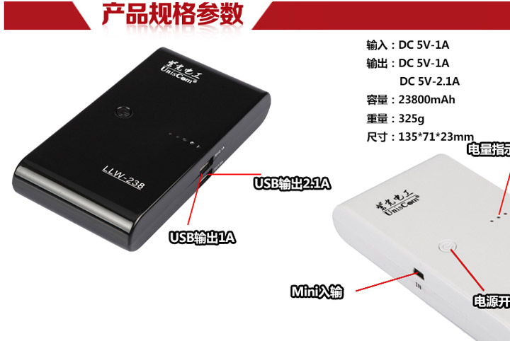 力量威大容量萬(wàn)能超薄移動(dòng)電源