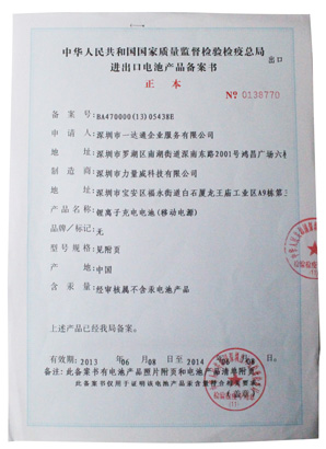 進(jìn)出口備案書(shū).jpg
