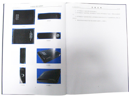 移動電源918專利-2.jpg