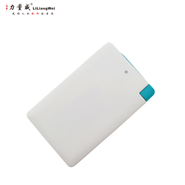 移動電源定制