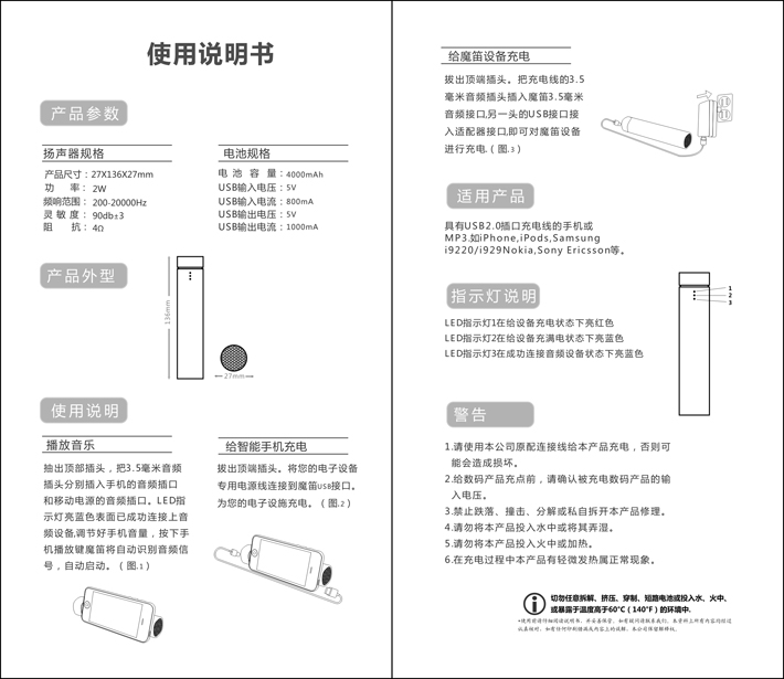 圓柱形音箱移動電源 移動電源4000毫安定制禮品
