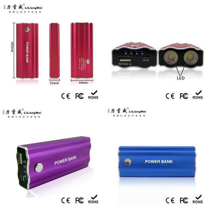 鋁殼移動(dòng)電源5600毫安 移動(dòng)電源充電寶定制禮品